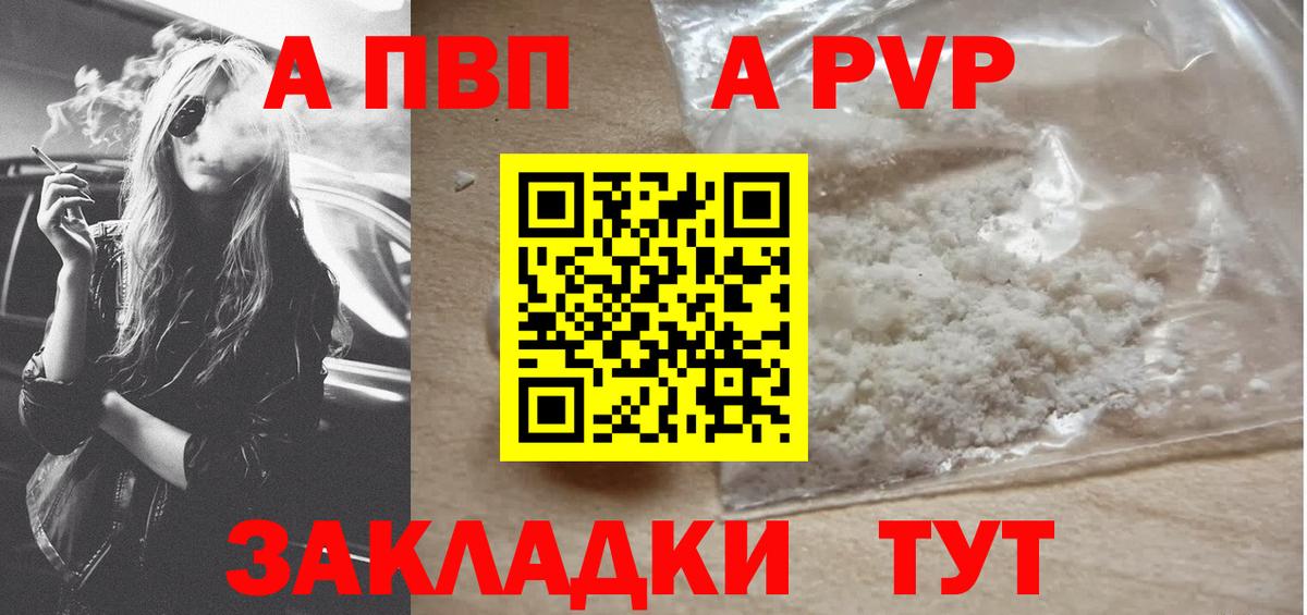 А ПВП Crystall Аша