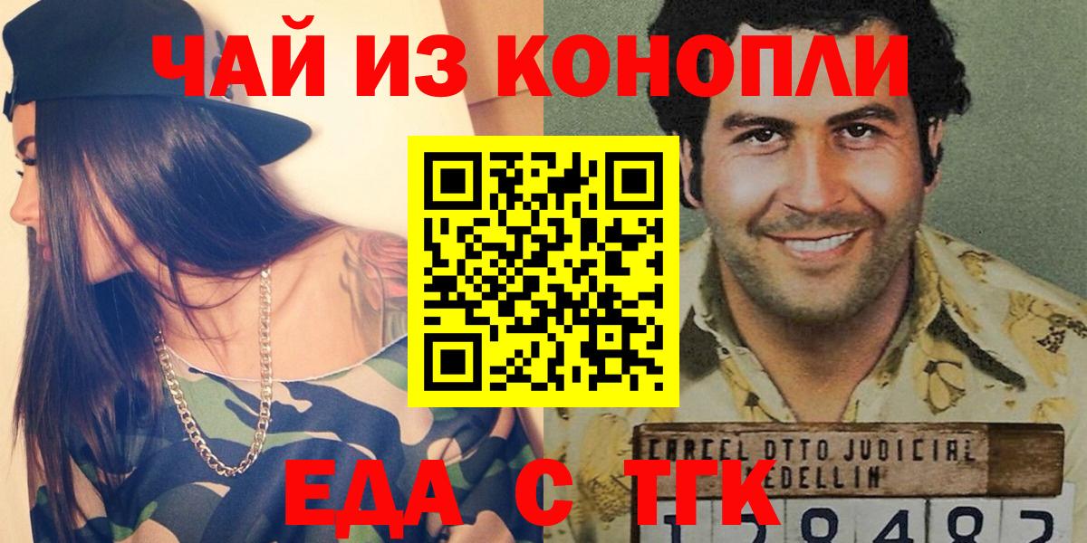Аша  Cannafood конопля  Вход с VPN 