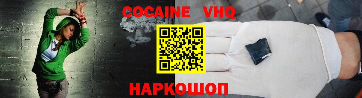 Аша  Cocaine FishScale  Кокаин Колумбийский  Вход с VPN 
