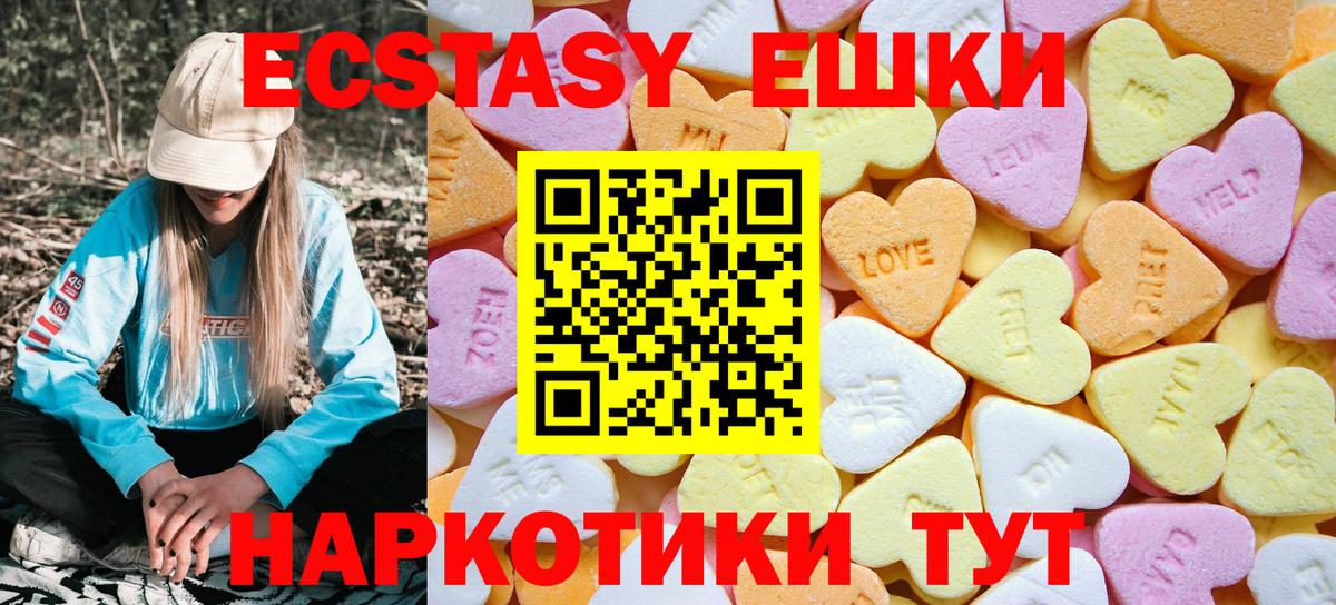 ЭКСТАЗИ 280мг  даркнет формула  Аша  Ecstasy ешки  Вход с VPN    как зайти 