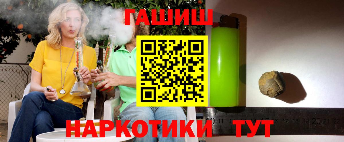 Гашиш  Гашиш 40% ТГК  Аша  Вход с VPN  ГАШ 40% ТГК 
