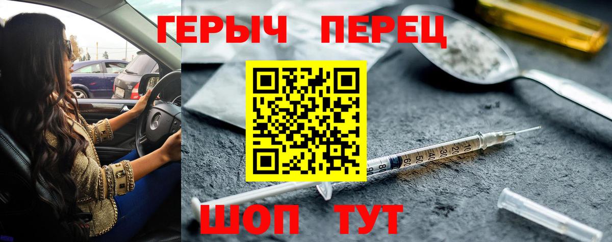 Героин Heroin  Вход с VPN  Героин  Аша 