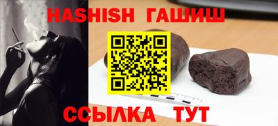 гашиш Татарск