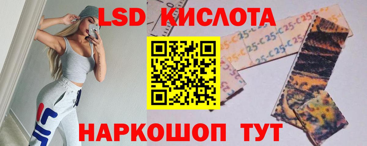 LSD-25 экстази кислота Аша