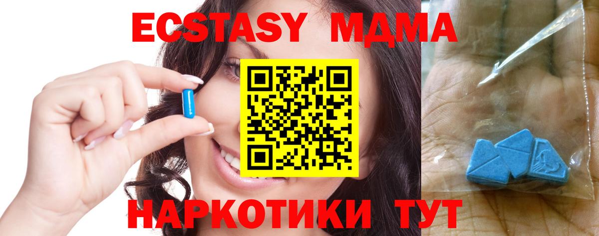 МДМА кристаллы  Вход с VPN  MDMA  МДМА кристаллы  Аша 