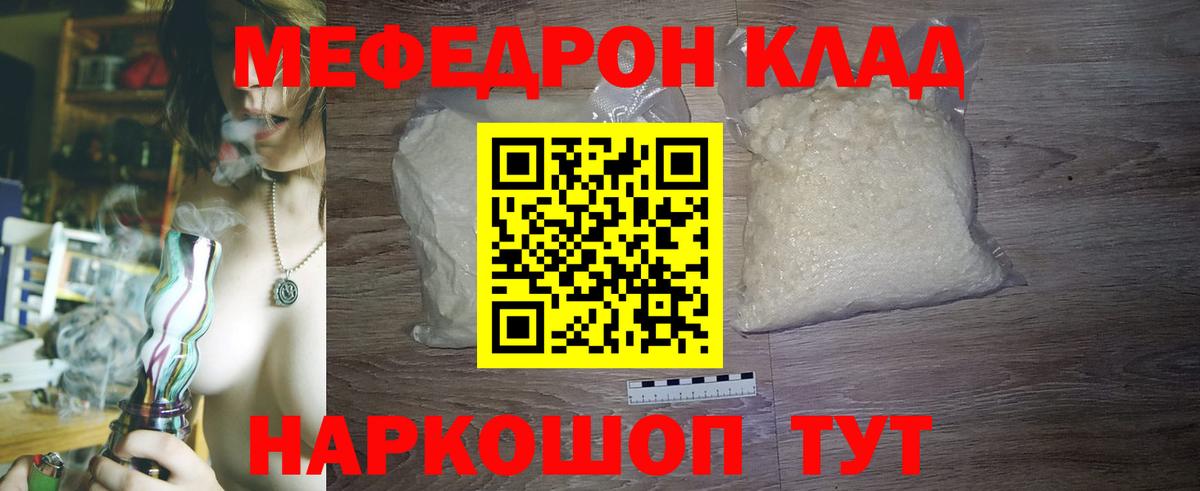 Мефедрон мука Аша