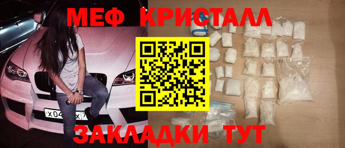 МЕФ 4 MMC  Меф  Аша  Вход с VPN  МЯУ-МЯУ кристаллы  Меф 