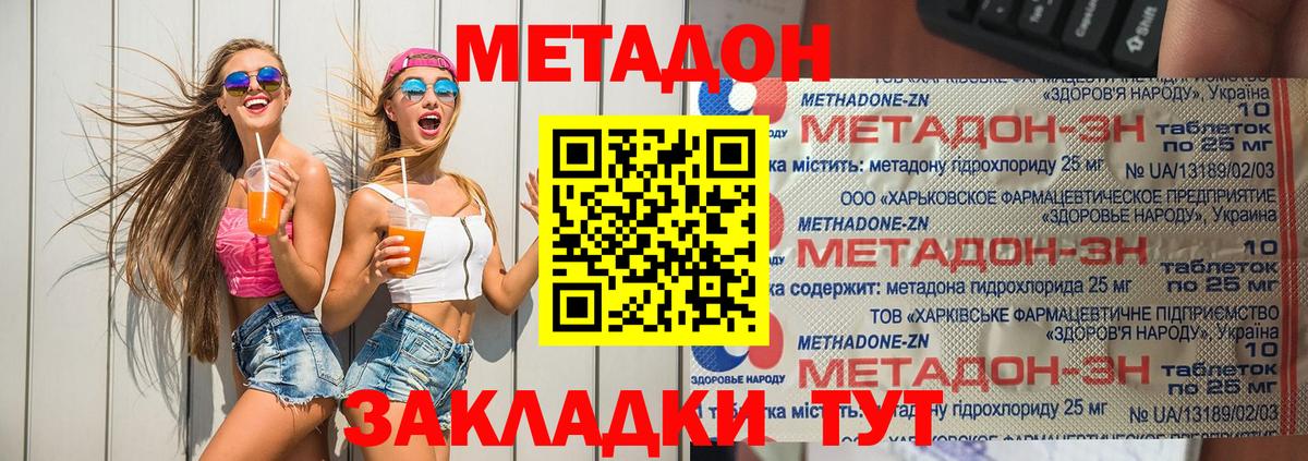 Метадон мёд Аша