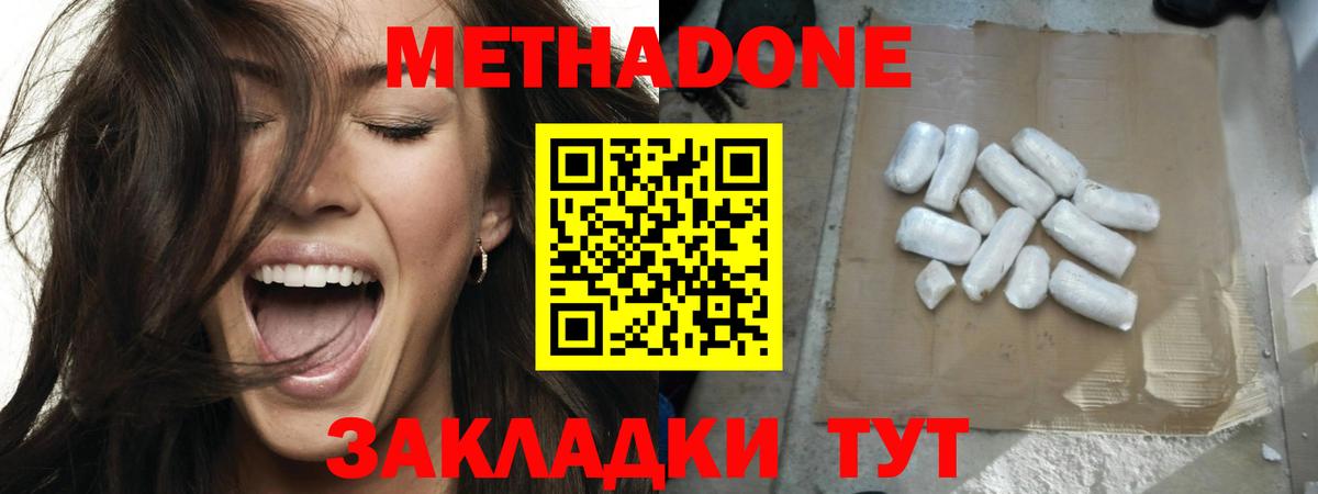 МЕТАДОН белоснежный  МЕТАДОН белоснежный  Аша  Вход с VPN 