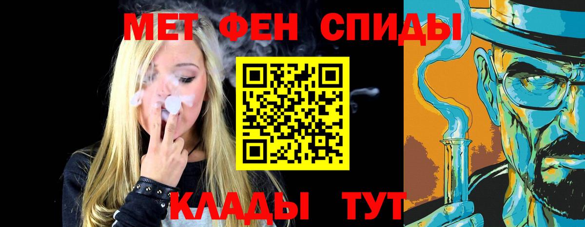Первитин винт Аша