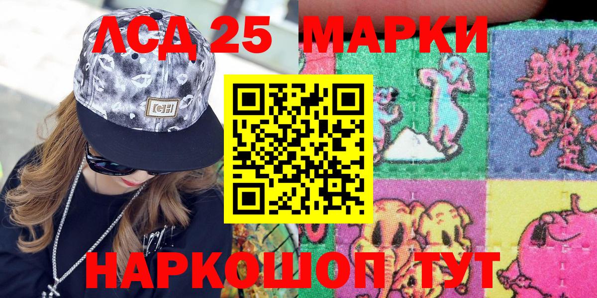 где продают   Марки 25I-NBOMe 1,5мг  Аша  Вход с VPN  Марки 25I-NBOMe 1,5мг 