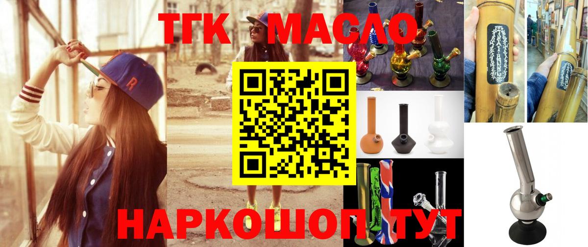 Дистиллят ТГК гашишное масло Аша