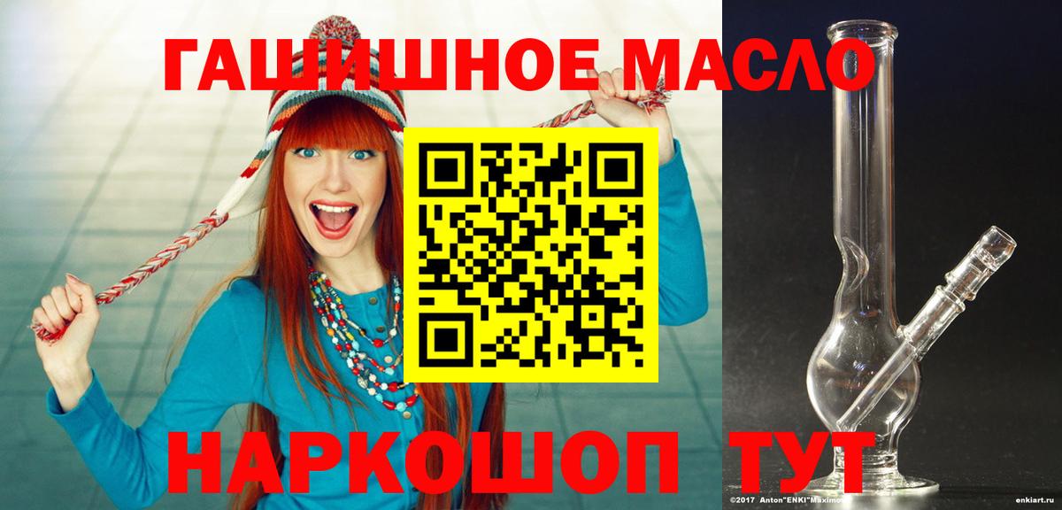Дистиллят ТГК THC oil  Вход с VPN  Дистиллят ТГК гашишное масло  блэк спрут зеркало  Аша 